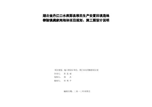 施工图设计说明(武阳砖厂)