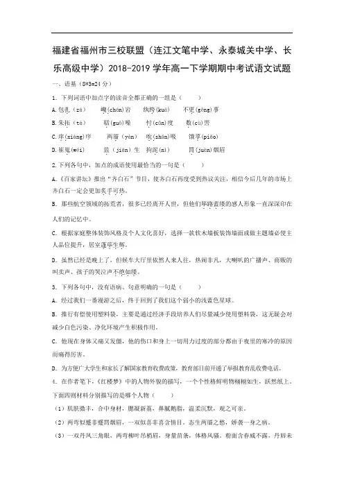 2018-2019学年高一下学期期中考试试题