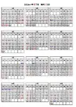 2017年日历表(完美修正A4打印版)