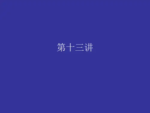 第十三讲协方差与相关系数