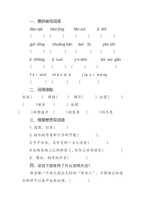 《新型玻璃》作业设计