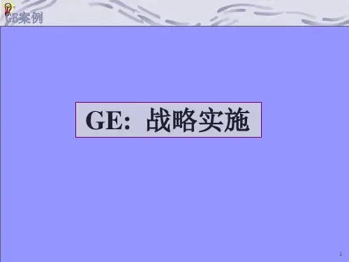 美国通用电气公司改革案例.pptx