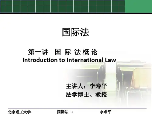 国际法概论IntroductiontoInternational