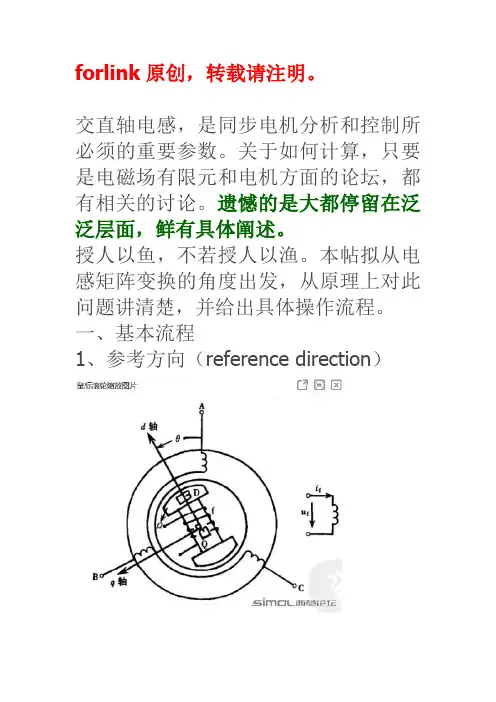 用ansoft计算电感解析