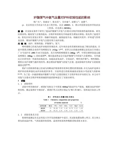 SWRH82B高碳钢盘条生产实践