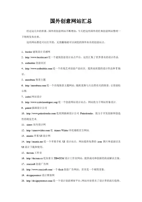 国外创意网站