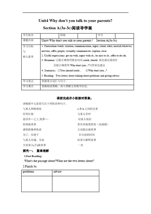 Unit4 SectionA3a-3c  导学案 人教版八年级英语下册