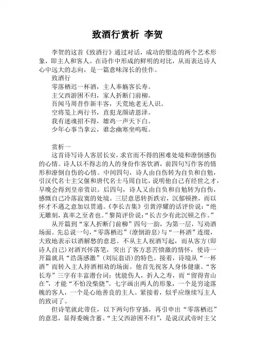 致酒行赏析 李贺