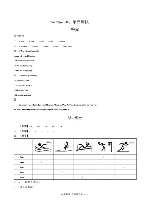 闽教版三年级起点小学英语五年级下册Unit5单元测试试卷含答-案答案在前1