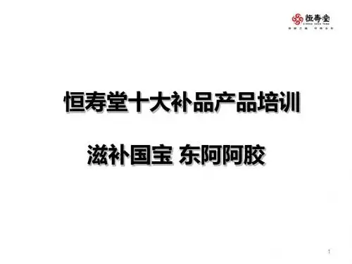 18东阿阿胶