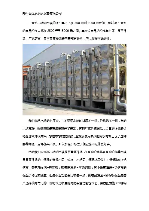 5立方不锈钢水箱价格