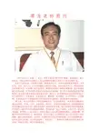 谭龙老师简介
