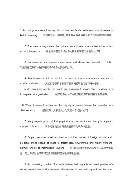 英语写作必背的200句