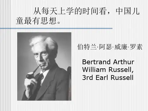 罗素简历