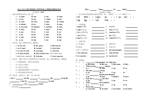 新译林版牛津小学英语四年级上册期末测试(含听力材料)