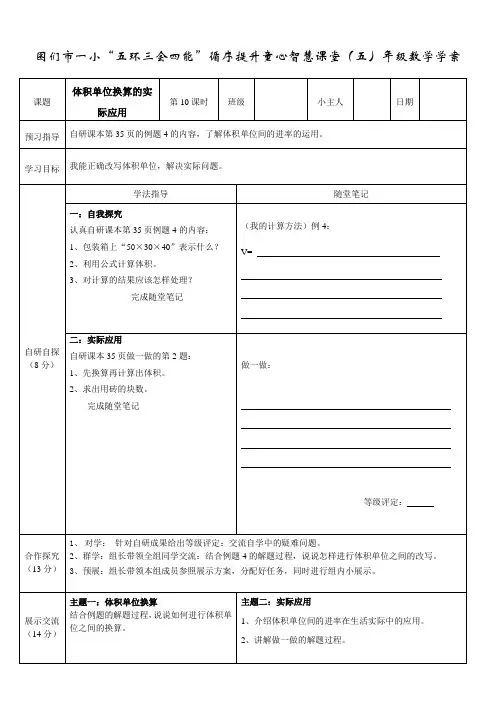 体积单位换算的实际应用