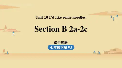 人教版七年级下册英语Unit10第4课时(SectionB 2a-2c)-最新
