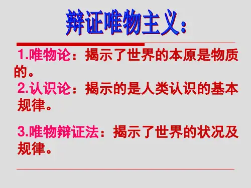 第七课第一框世界是普遍联系案例