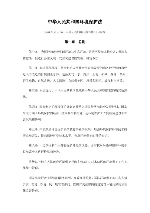 县级以上地方人民政府环境保护行政主管部门