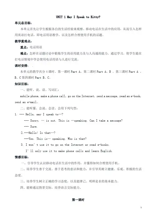 陕旅版六年级下册英语教案全册【新】