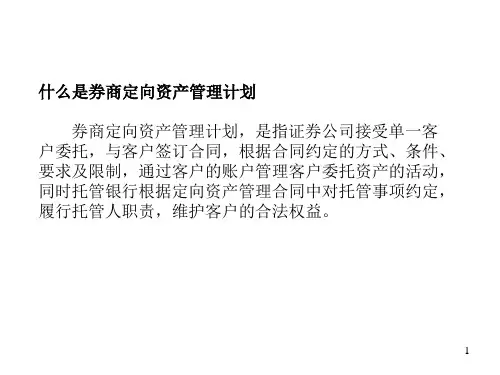 业务模式介绍流程