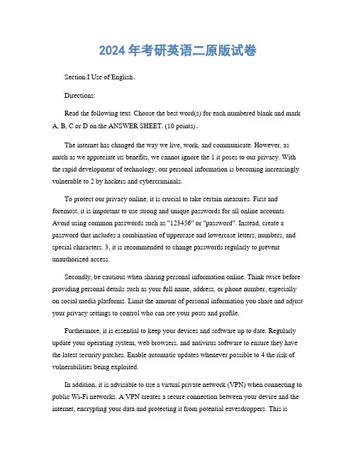 2024年考研英语二原版试卷