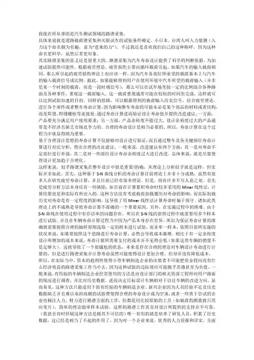 路面铺采集的基本情况