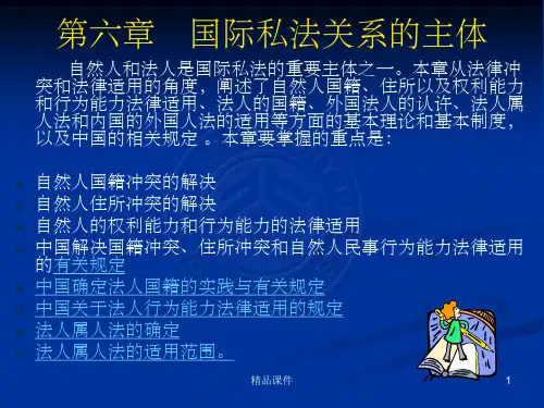 自然人的民事行为能力