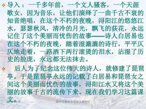 4- 琵琶行解析