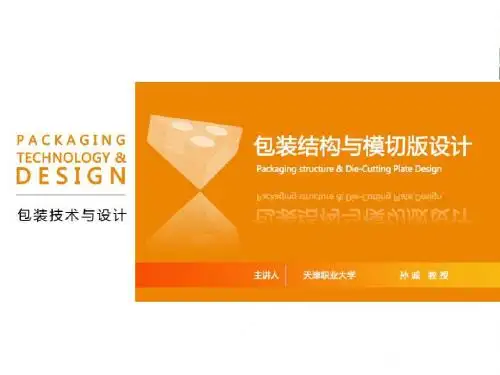 4-1-1-2 国际纸箱箱型标准.