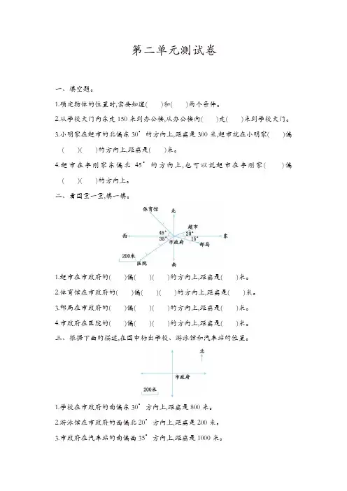 人教版六年级数学上册第2单元测试卷及答案