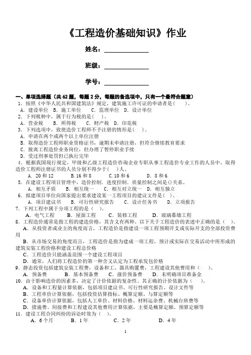 工程造价试题