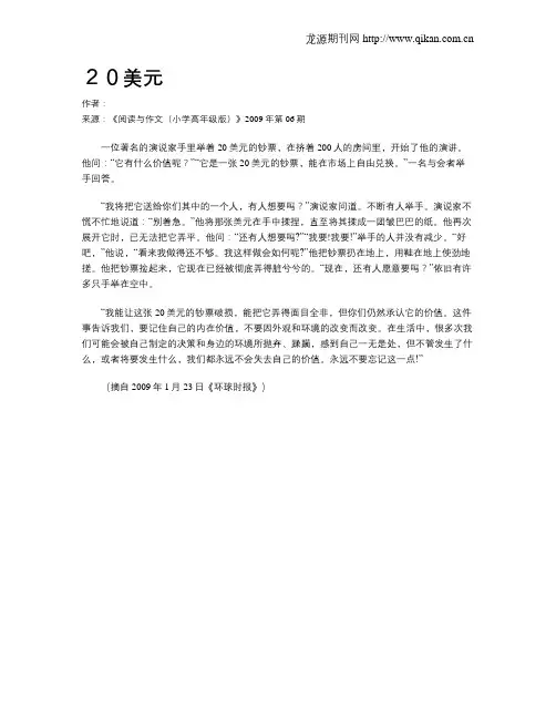 20美元