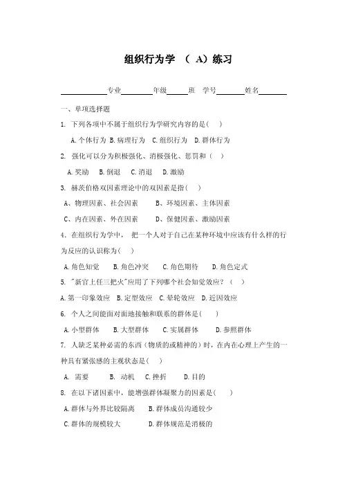 福建农林大学考试试卷b卷