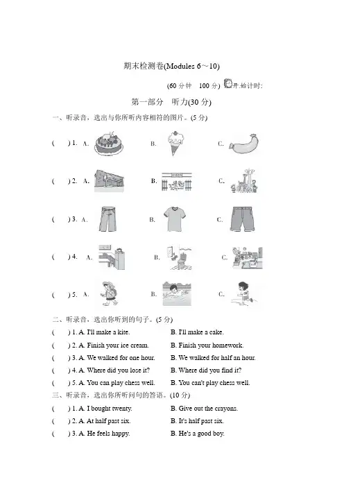 外研版英语五年级上学期期末试题