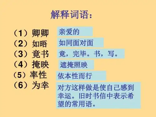 高中语文高一必修二与妻书1