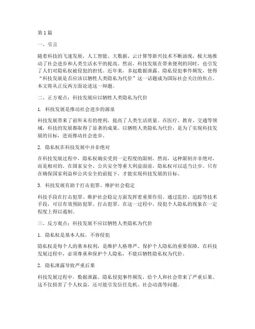 国际辩论赛高金量辩题(3篇)