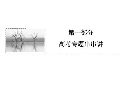 【状元之路】2015届高考数学二轮(文理通用)专题知识突破课件：1-7-1(选修4-1)