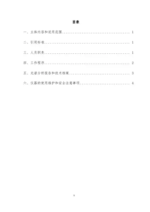 射线检测作业指导书
