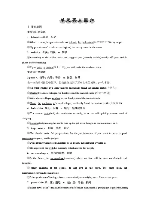 高二英语人教课标版必修5Unit 3 单元要点回扣经典讲练(含答案解析)