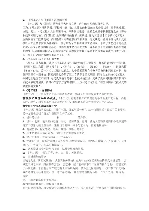 艺术设计经典理论