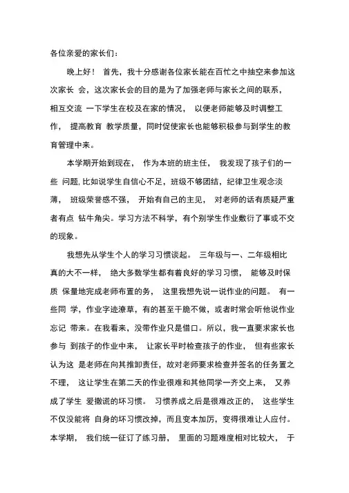 各位亲爱的家长们