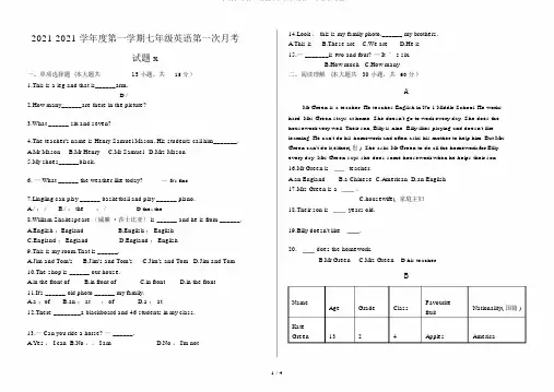 2020年学年度第一学期七年级英语第一次月考试题