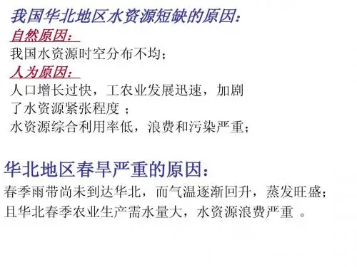 4.1营造地表形态的力量
