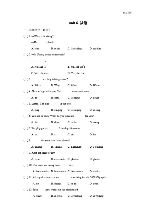 【最新】人教版七年级英语下册unit 6 试卷(附答案)