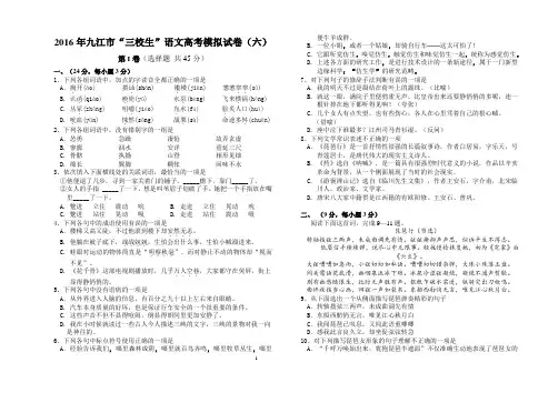 2016年九江市语文高考模拟试卷(六)