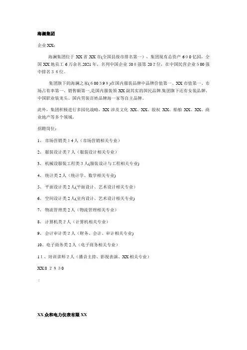 海澜集团位于江苏省江阴市全国县级市排名第一集团现有总资