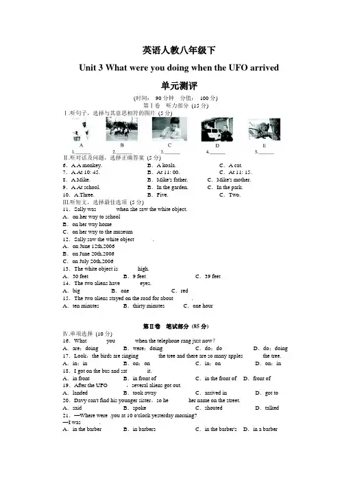 2014年人教版八年级英语下册Unit3单元试卷含答案