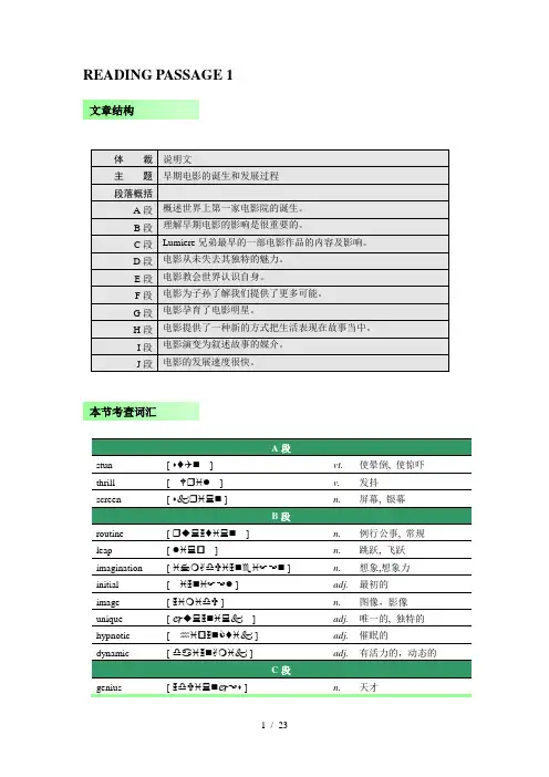 剑桥雅思6阅读解析-Test3