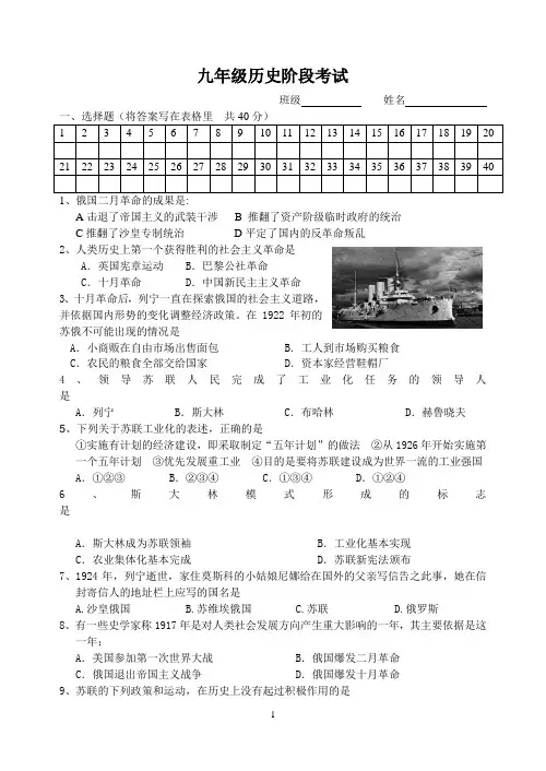 九年级历史下册一二三单元综合测试试卷人教版